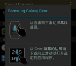用魅族MX2非三星手机激活了Gear！