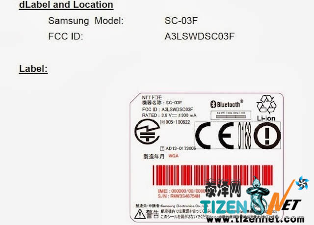 Tizen手机通过FCC检测