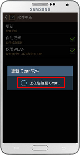 Gear V700如何通过FOTA升级软件