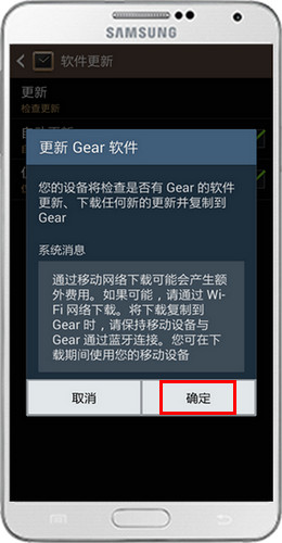 Gear V700如何通过FOTA升级软件