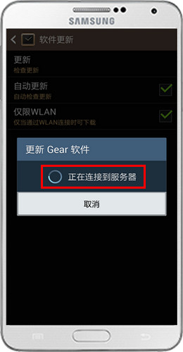 Gear V700如何通过FOTA升级软件