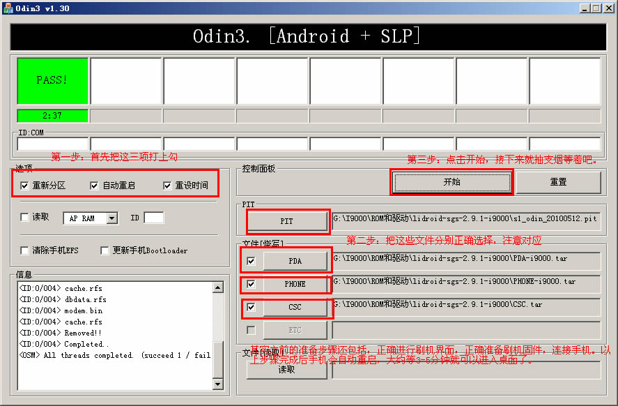 Samsung Galaxy Gear智能手表Odin刷机疑问解答