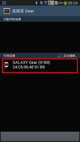 连接Gear连接Gear教程