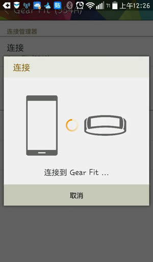 gear fit的manager软件及连接非三星手机教程