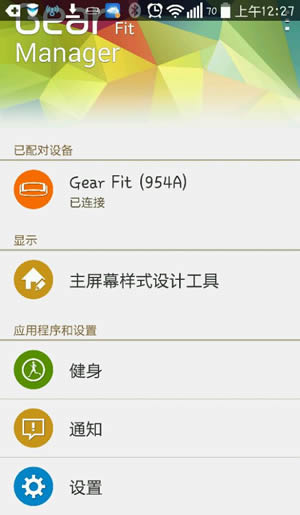 gear fit的manager软件及连接非三星手机教程