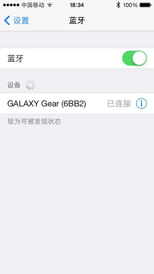 gear与iphone5成功连接适配