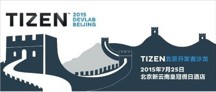 2015 Tizen DevLab