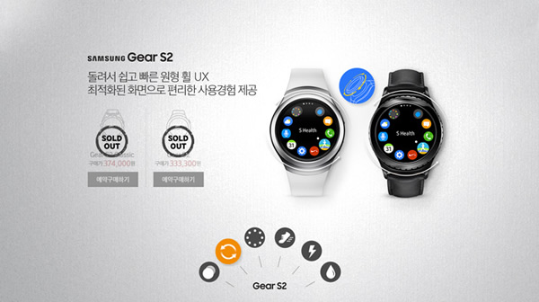 三星 Gear S2 Smartwatch预订在2小时内脱销了