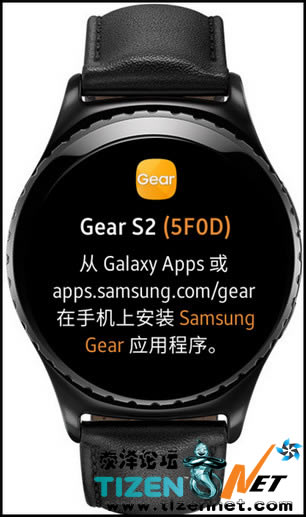 三星Gear S2Gear S2 Classic怎么连接至三星手机