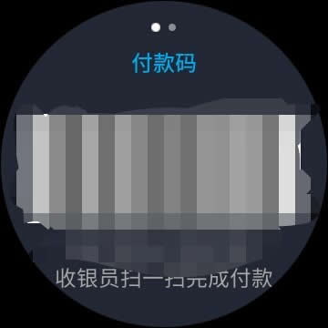 Gear S2如何正确绑定并应用支付宝