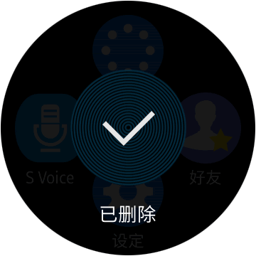 三星Gear S2手表删除图片教程