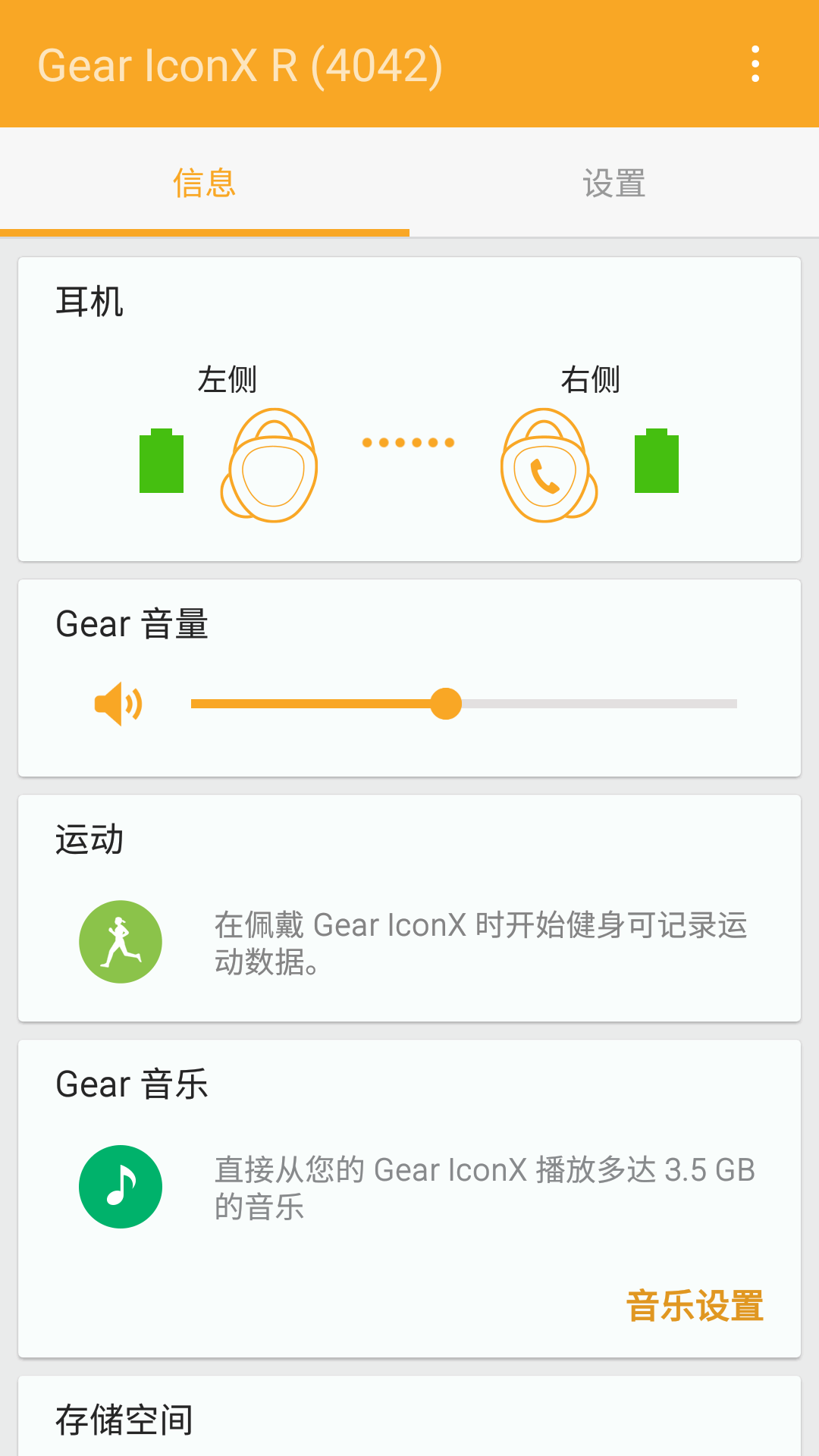 Gear IconX