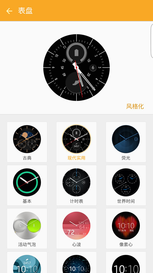 Samsung Gear最新版本