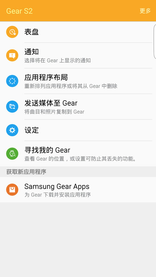 Samsung Gear最新版本