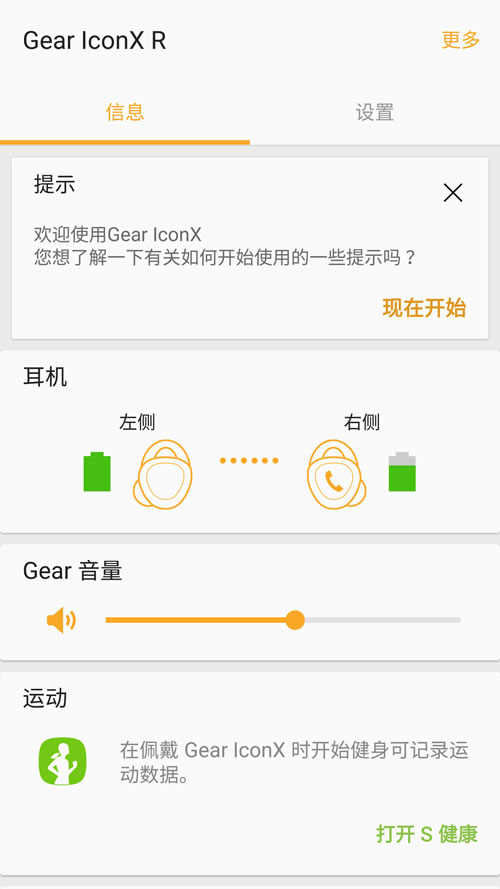 Gear IconX2.2.16102062