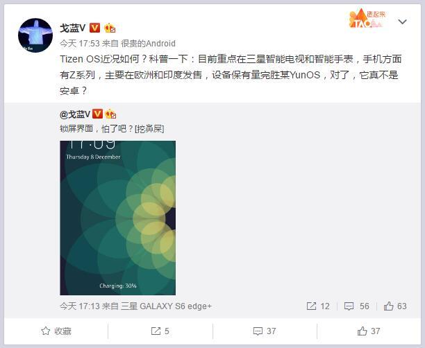 Tizen OS完胜阿里Yun OS