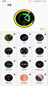 Samsung Gear Manager 