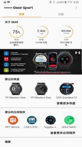 Samsung Gear Manager 